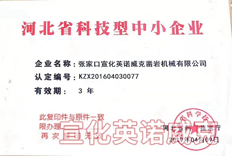 科技型中小企業(yè)